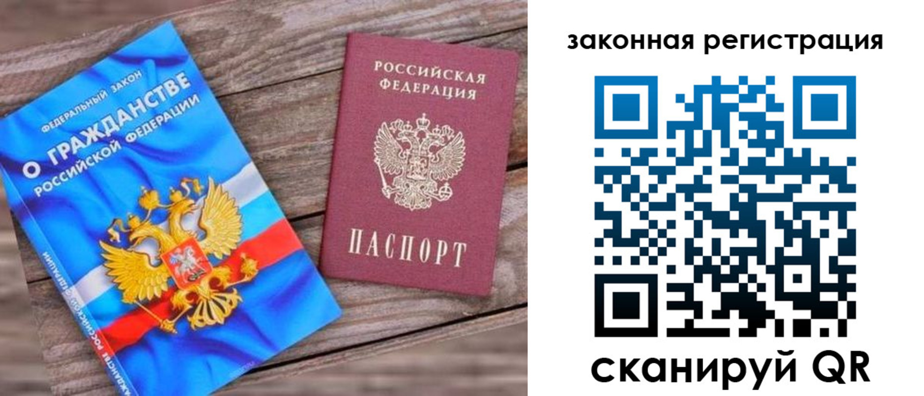временная регистрация недорого в Ртищево
