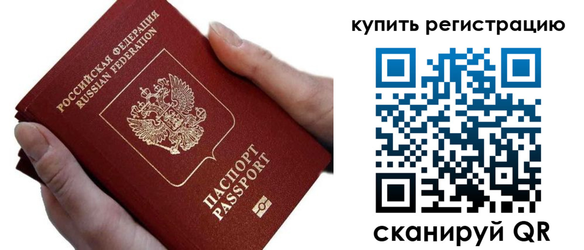 прописка для работы в Ртищево