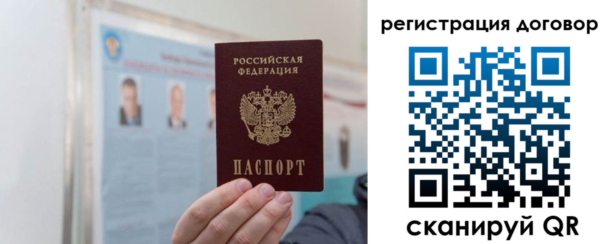 временная регистрация 2025 в Ртищево