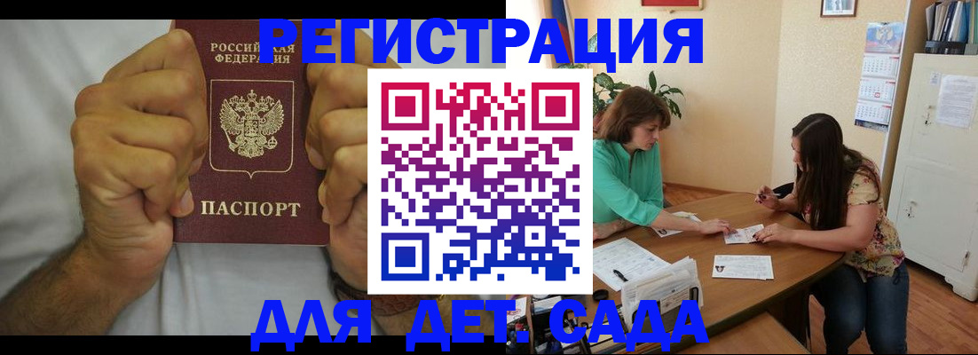временная регистрация поиск в Ртищево