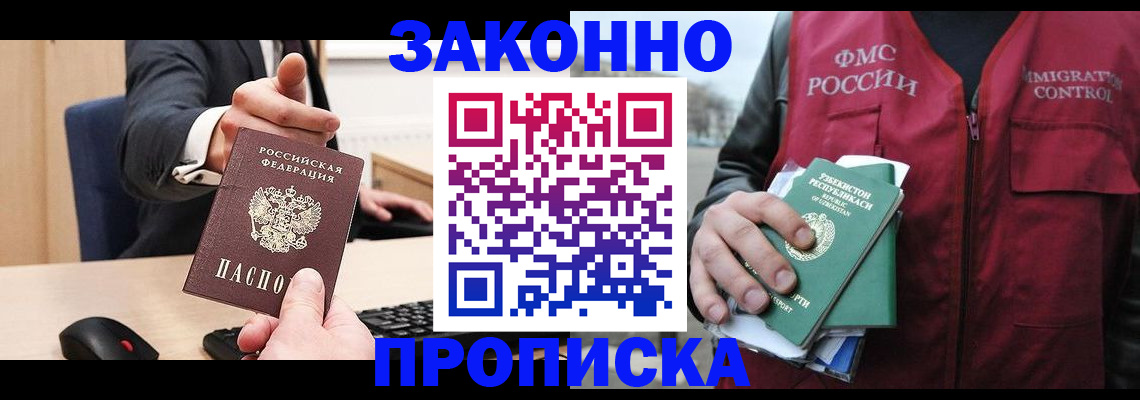 временная регистрация гарантия в Ртищево