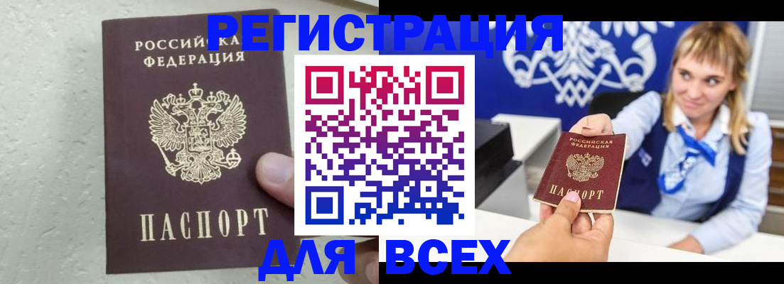 купить прописку в Ртищево