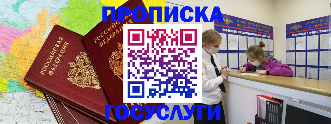 временная регистрация 2025 в Ртищево